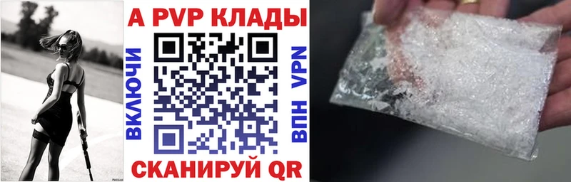 Alpha PVP кристаллы  Купить  Абакан 