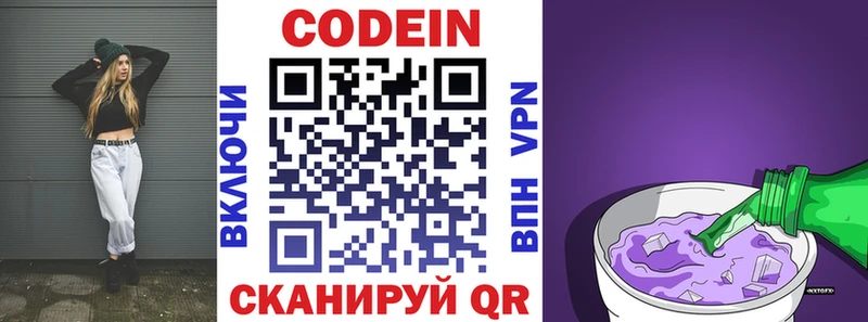 Купить где  Абакан  Кодеиновый сироп Lean напиток Lean (лин) 