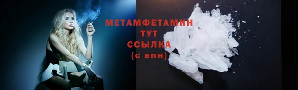 метамфетамин Вязники