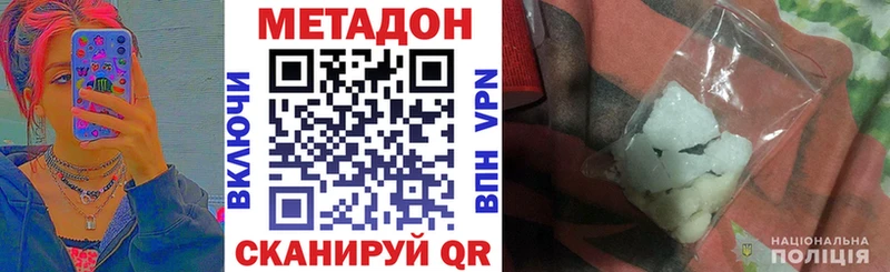 Метадон кристалл  Купить закладки  Абакан 